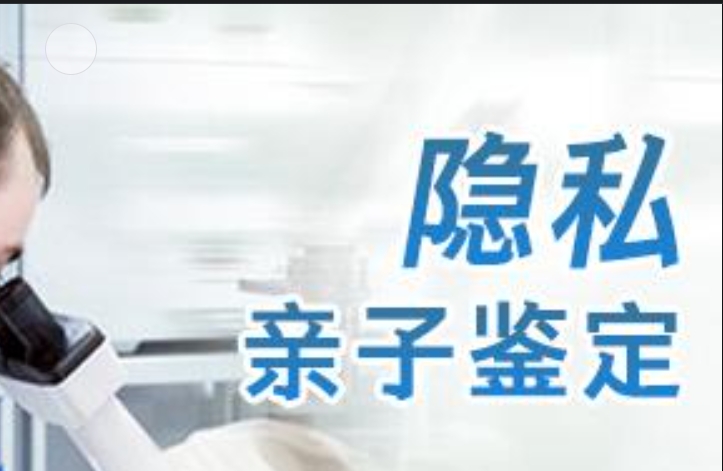 西平县隐私亲子鉴定咨询机构